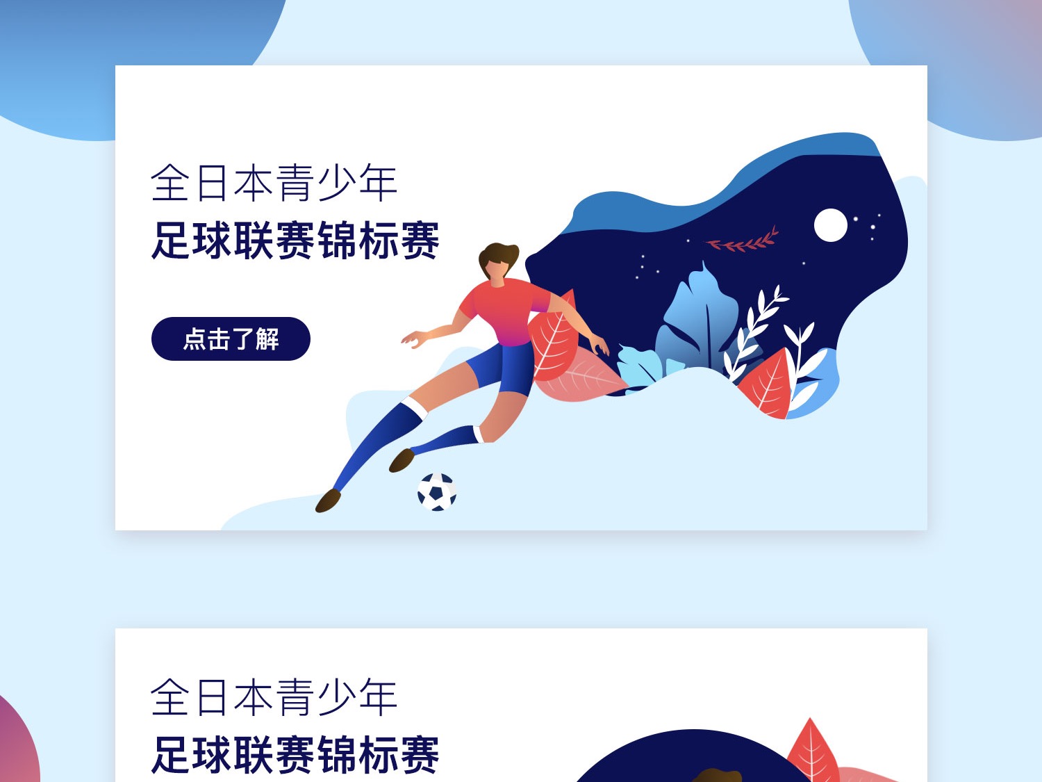 找到平衡