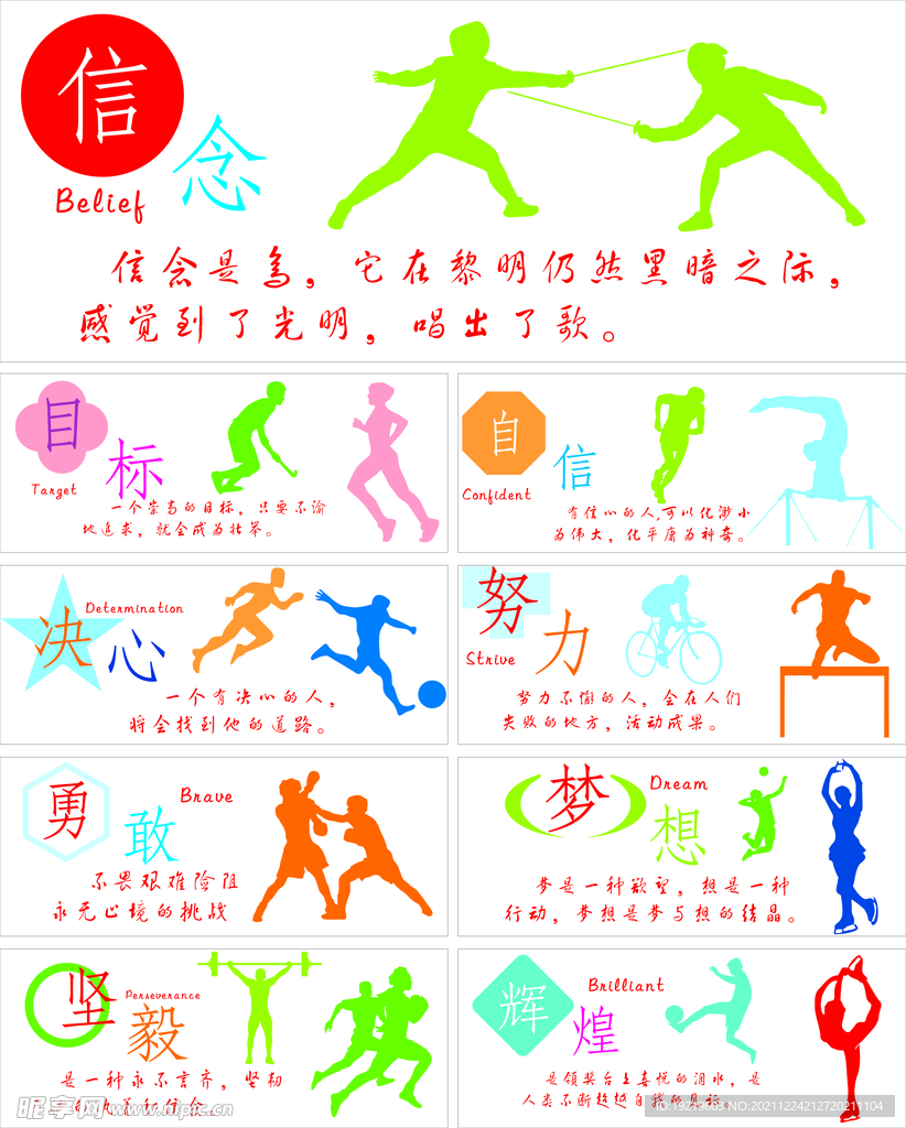 和解圍次數